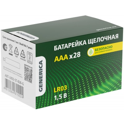 Батарейка щелоч. Alkaline LR03/AAA (28шт/бокс) GENERICA